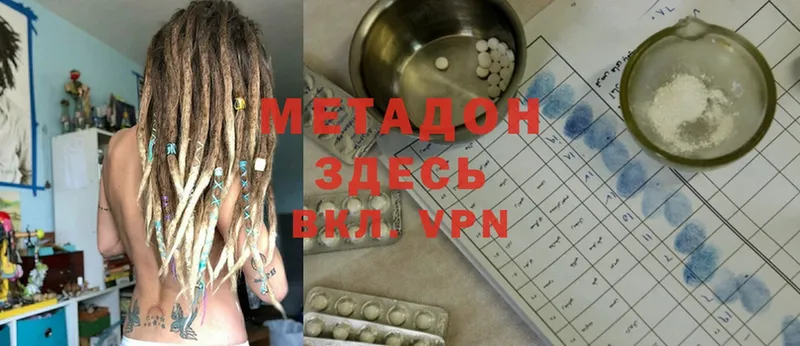 МЕТАДОН methadone  Иланский 